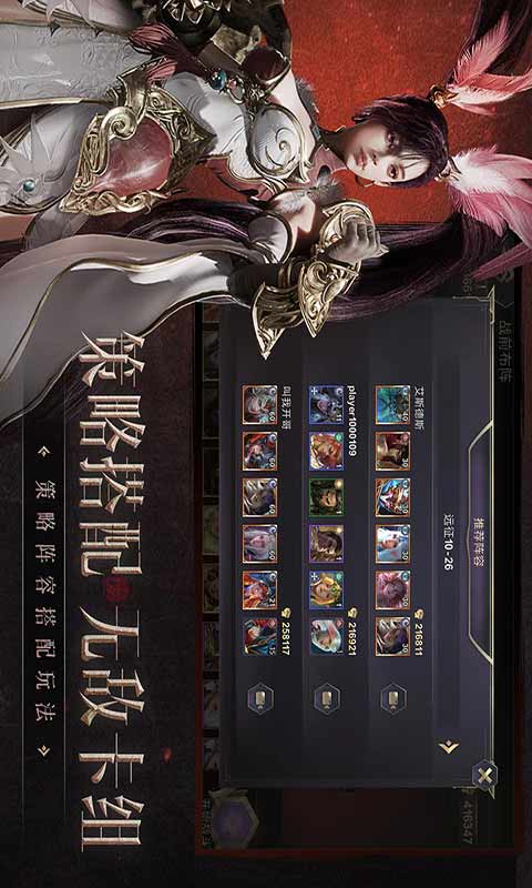 圣光与荣耀游戏截图3