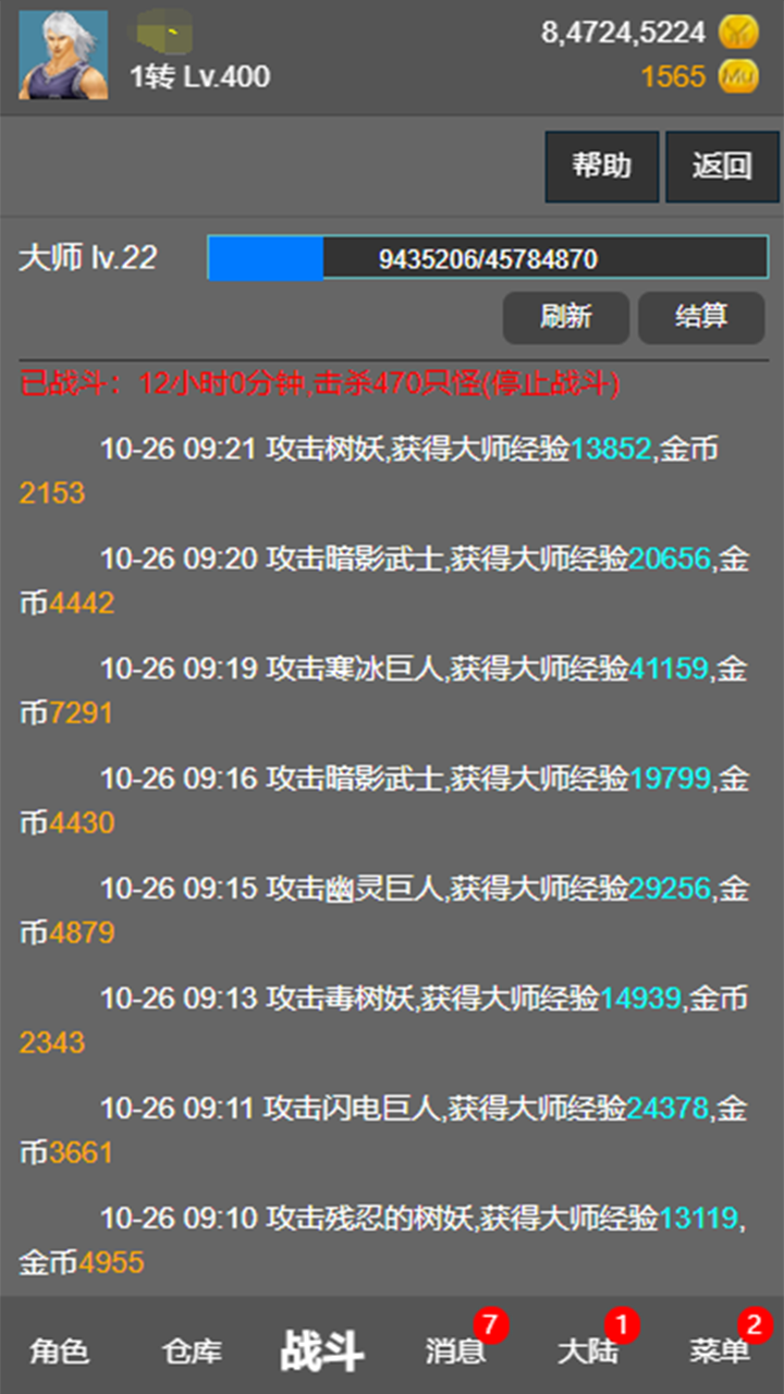 奇迹之旅（测试版）游戏截图6