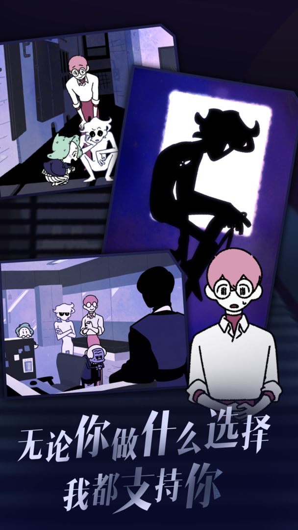 幽灵事务所2：查利游戏截图2