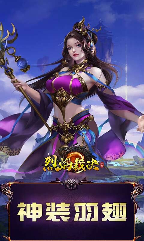 烈焰裁决打金无限刀游戏截图5