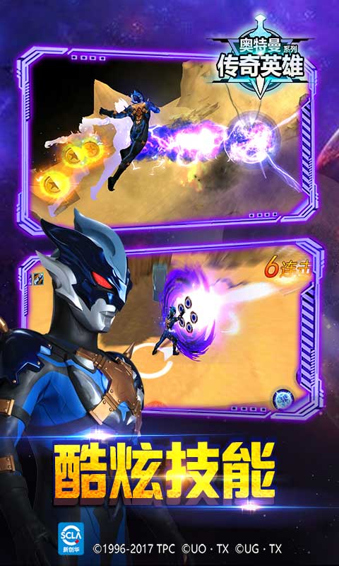 奥特曼传奇英雄游戏截图4