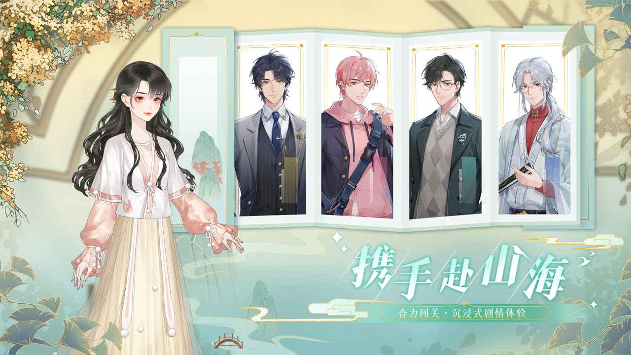 万世镜游戏截图1