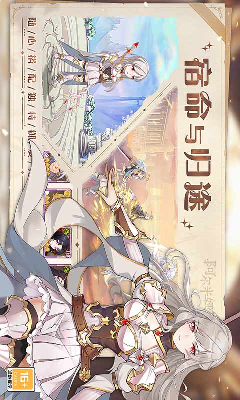 阿尔米娅赞歌游戏截图3