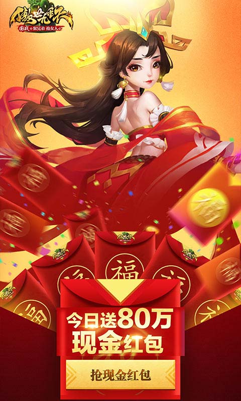 傲世九重天游戏截图3