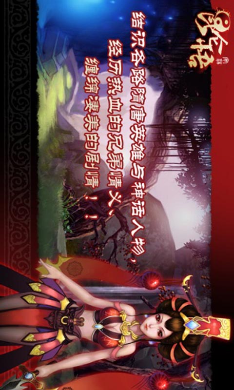 昆仑悟游戏截图3