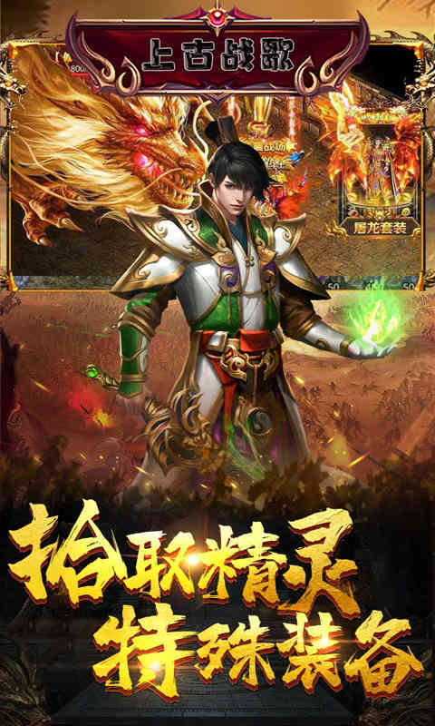 上古战歌送钻石游戏截图5