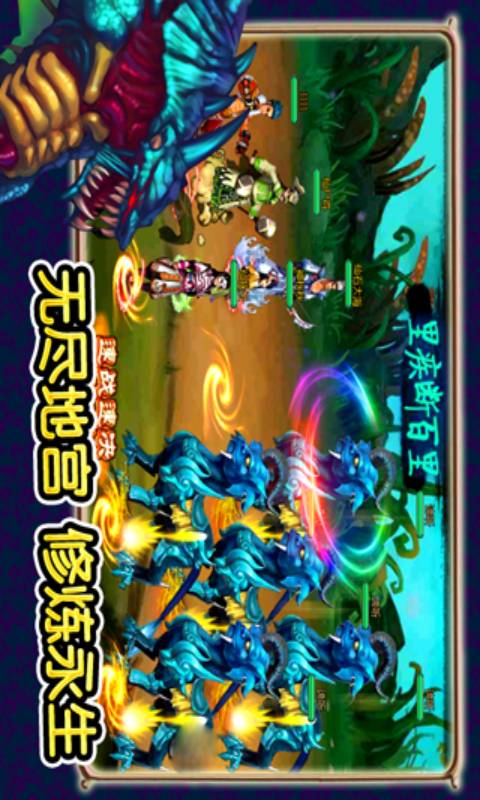 永生门游戏截图1