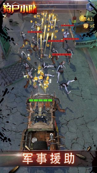 狩尸小队游戏截图1