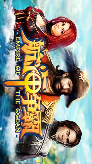 航海争霸游戏截图5