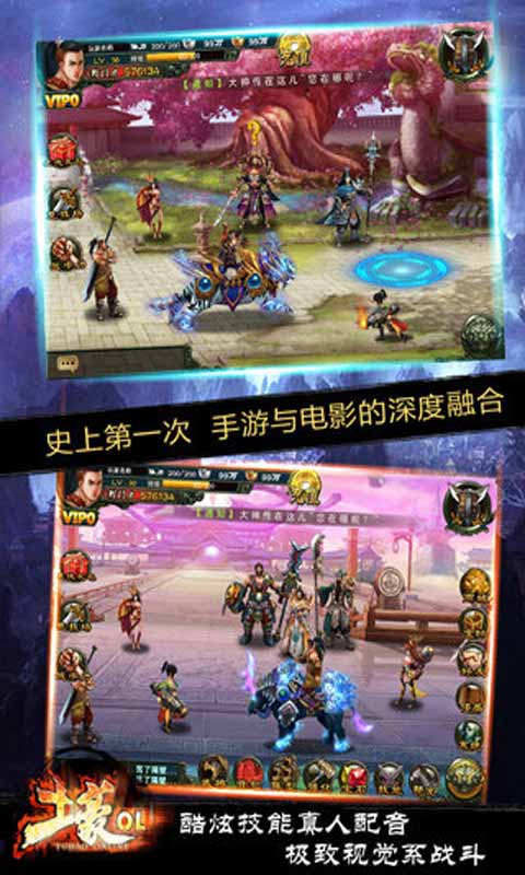 土豪OL游戏截图4