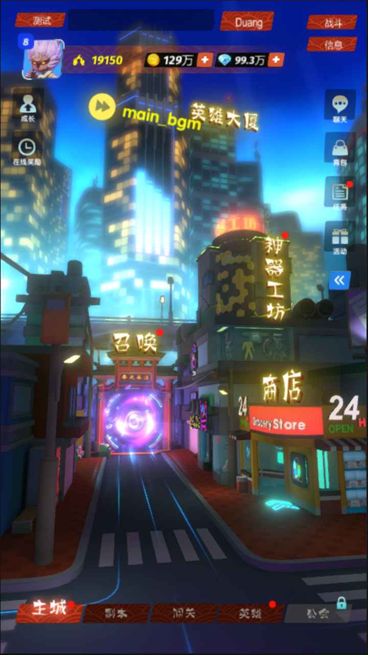 功夫王者游戏截图3