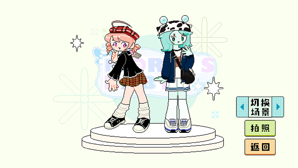 乖宝贝打扮指南-游戏截图3