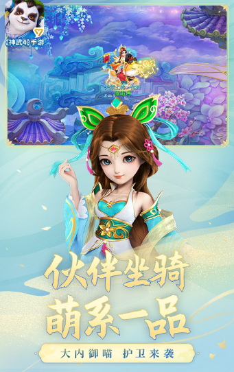 神武4官方版游戏截图2