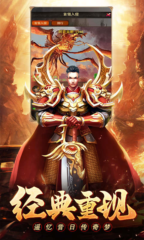 贪玩蓝月超爆版游戏截图1