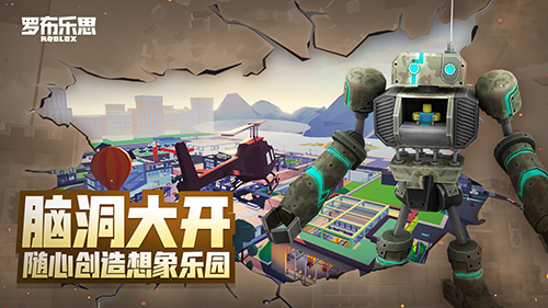 ROBLOX游戏截图3