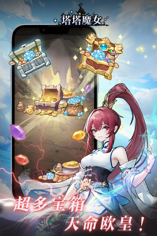 塔塔魔女游戏截图5