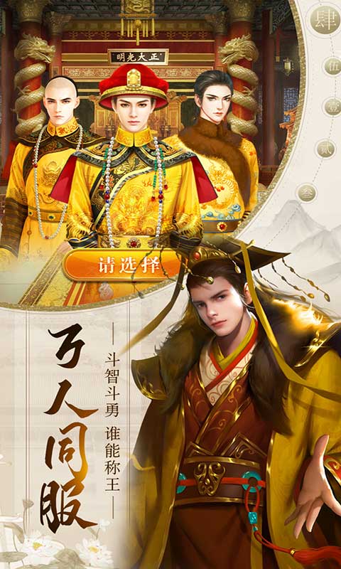帝王时代游戏截图5