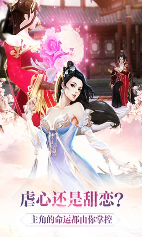 新轩辕剑游戏截图2