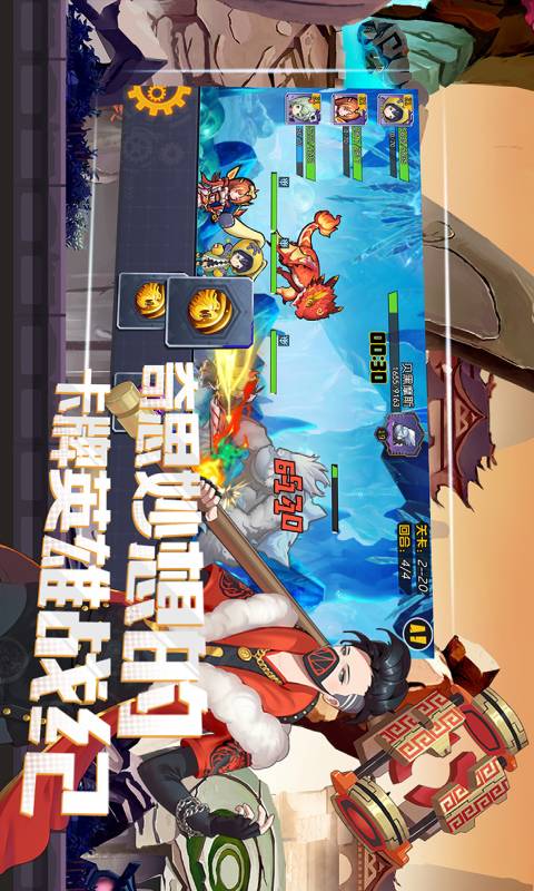 异境英雄录游戏截图5