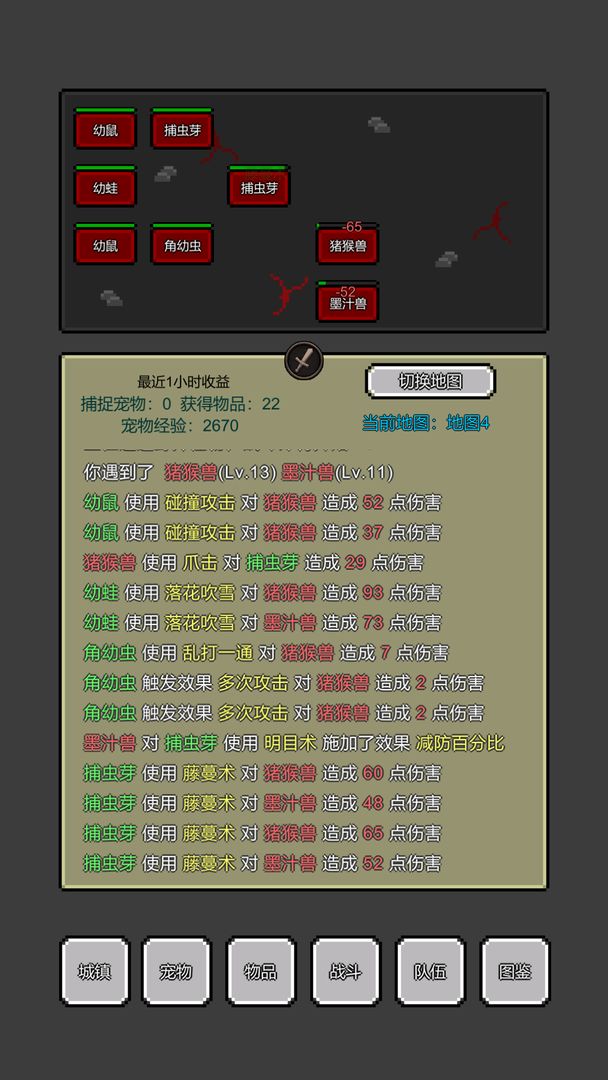 训练师放置-游戏截图1