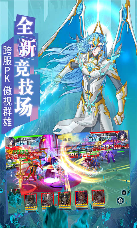 龙王传说斗罗大陆3游戏截图2