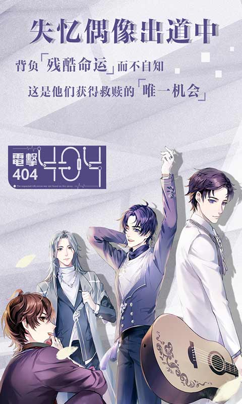 失忆偶像出道中游戏截图5