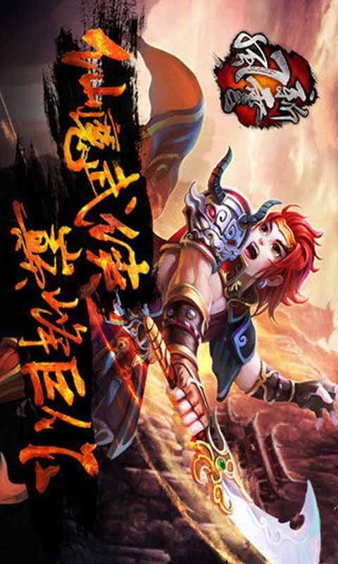 新风云游戏截图5