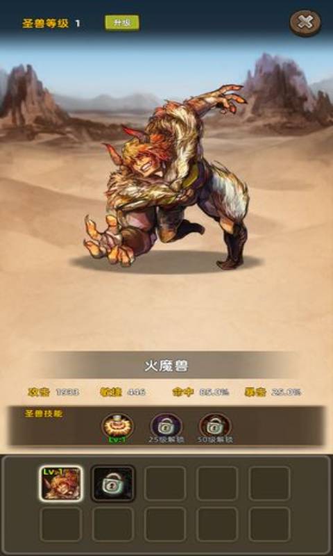 放置精灵游戏截图5