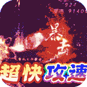 梦幻传奇新春合击打金