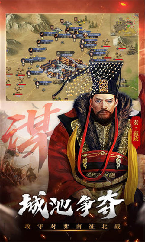 英雄的王朝游戏截图5