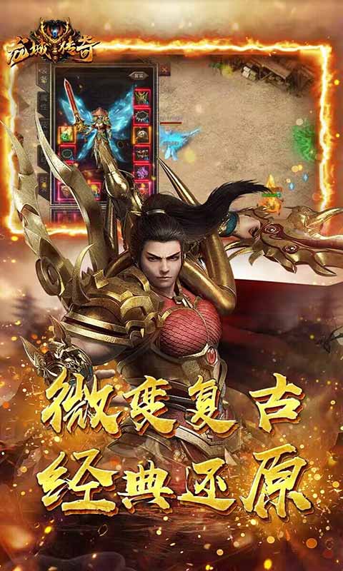 龙城传奇游戏截图5