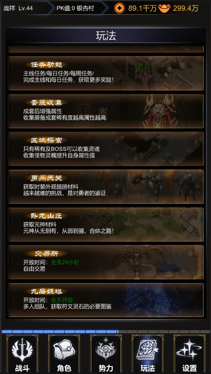 玛法传说游戏截图2