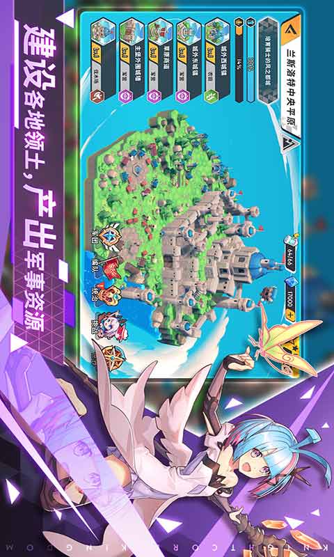 代号王领游戏截图2