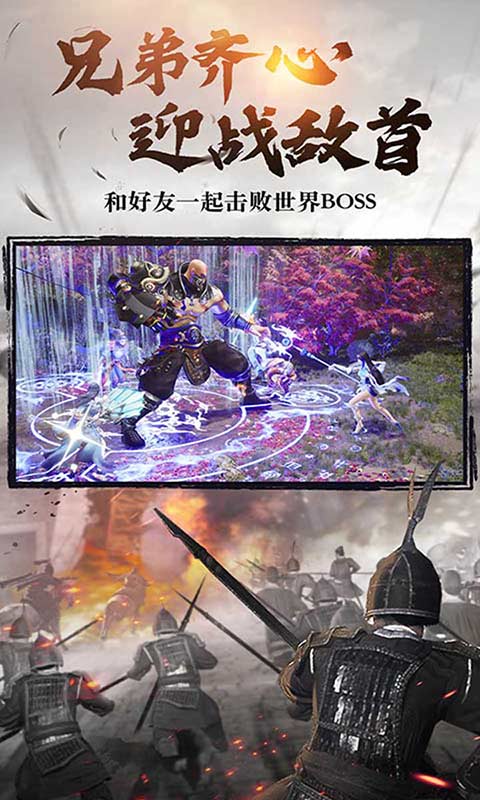 绿色征途游戏截图4