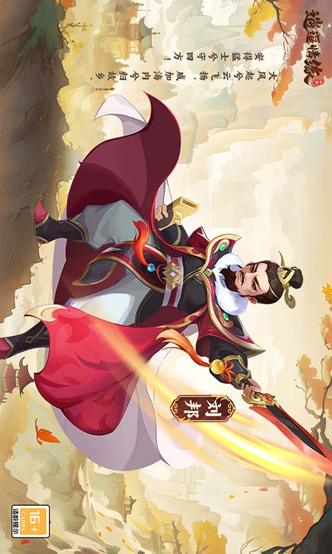 逍遥情缘游戏截图4