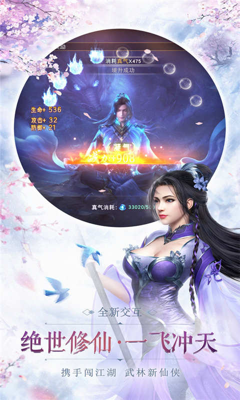 九界仙尊游戏截图5