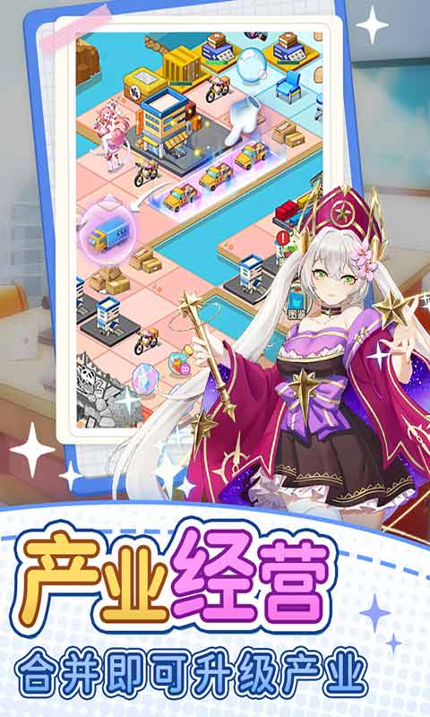 地产风云游戏截图2