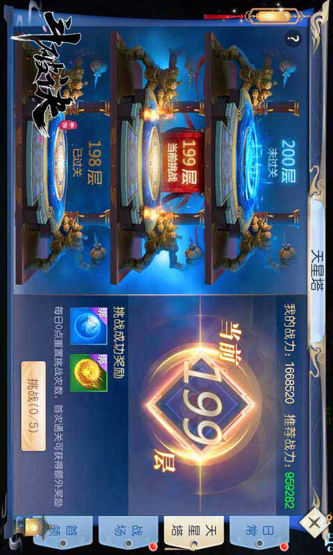 斗破诀游戏截图5