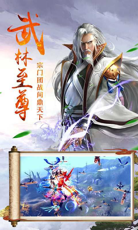 绝剑江湖游戏截图5