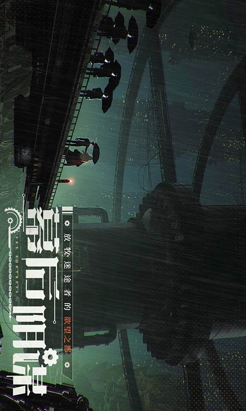 空之要塞启航游戏截图3