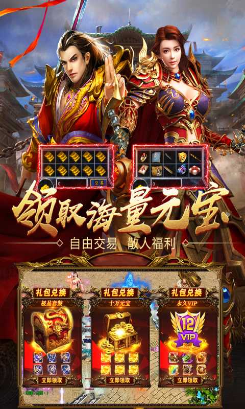 王者国度游戏截图2