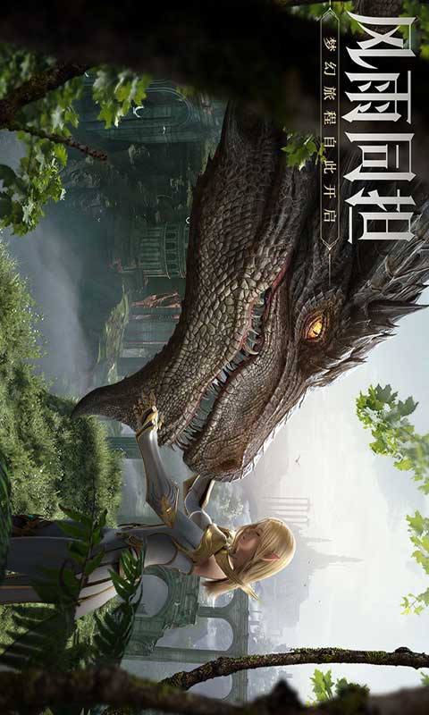 荣耀大天使游戏截图5