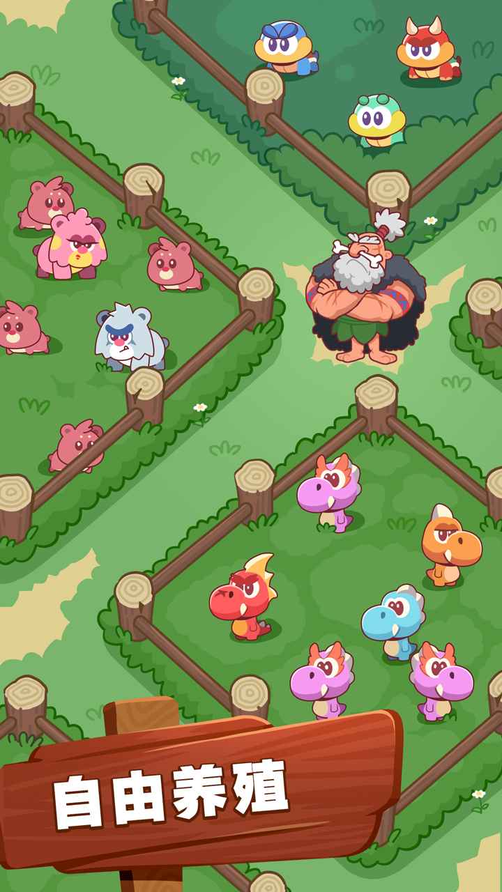 狩猎吧原始人游戏截图4