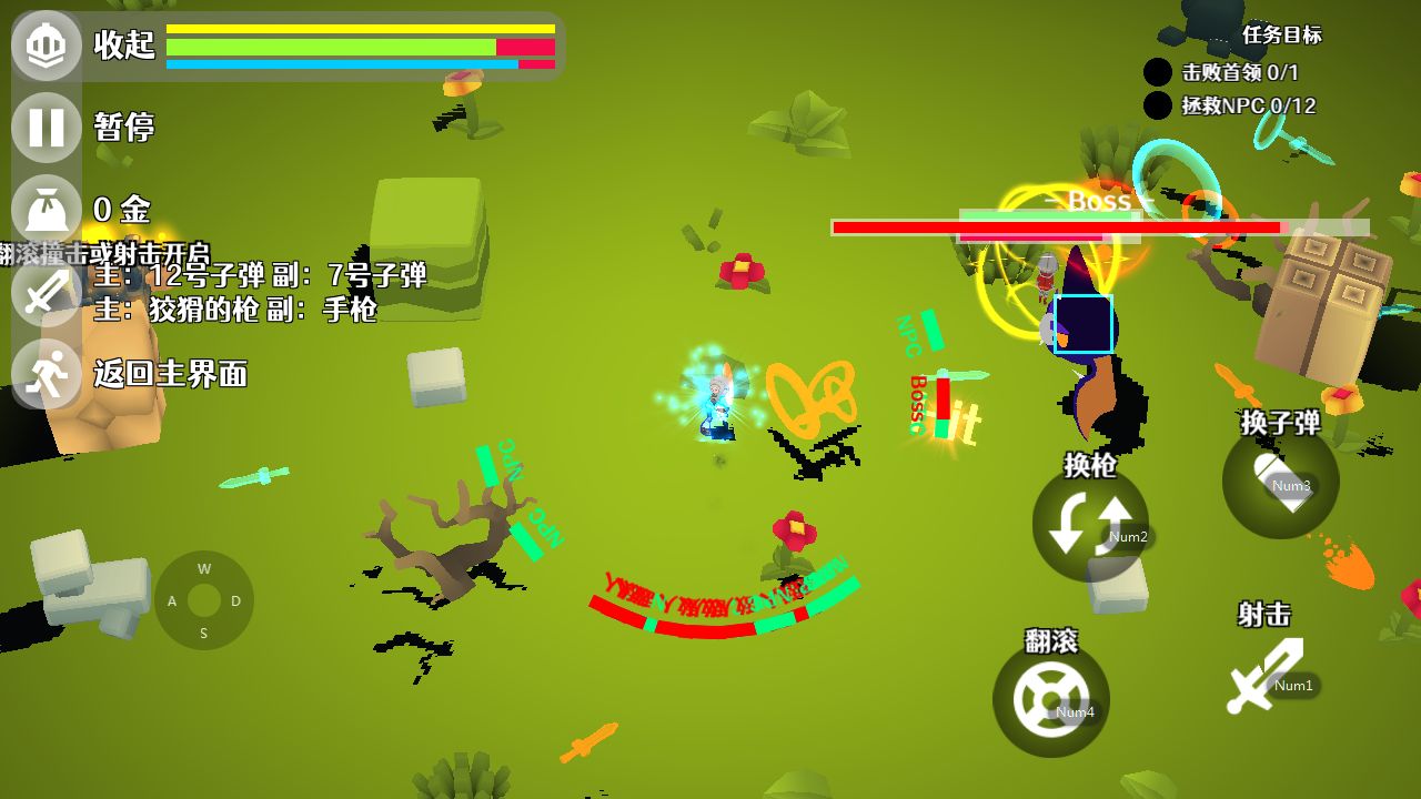 弹射氓流游戏截图3