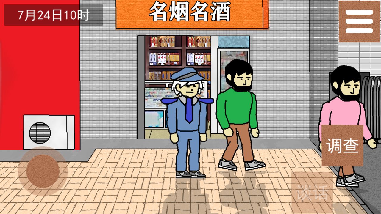 侦查故事：枪声游戏截图1