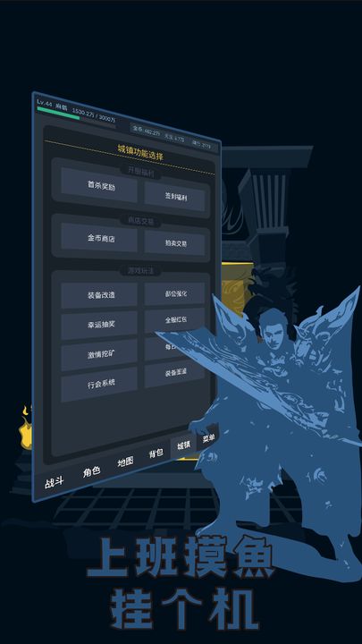 上班摸鱼挂个机游戏截图5