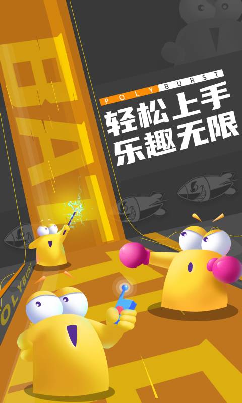 聚爆方块-游戏截图5