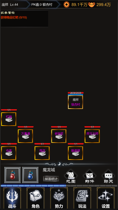 玛法传说游戏截图1