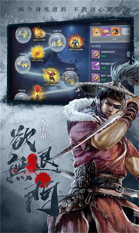 神之翼游戏截图3