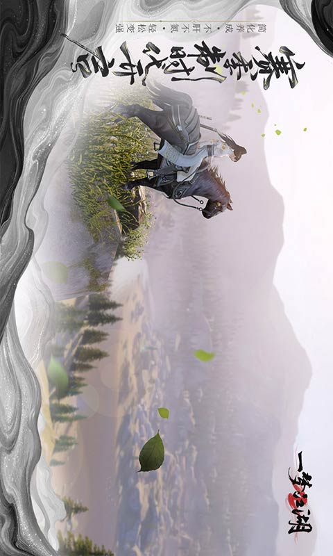 一梦江湖游戏截图3